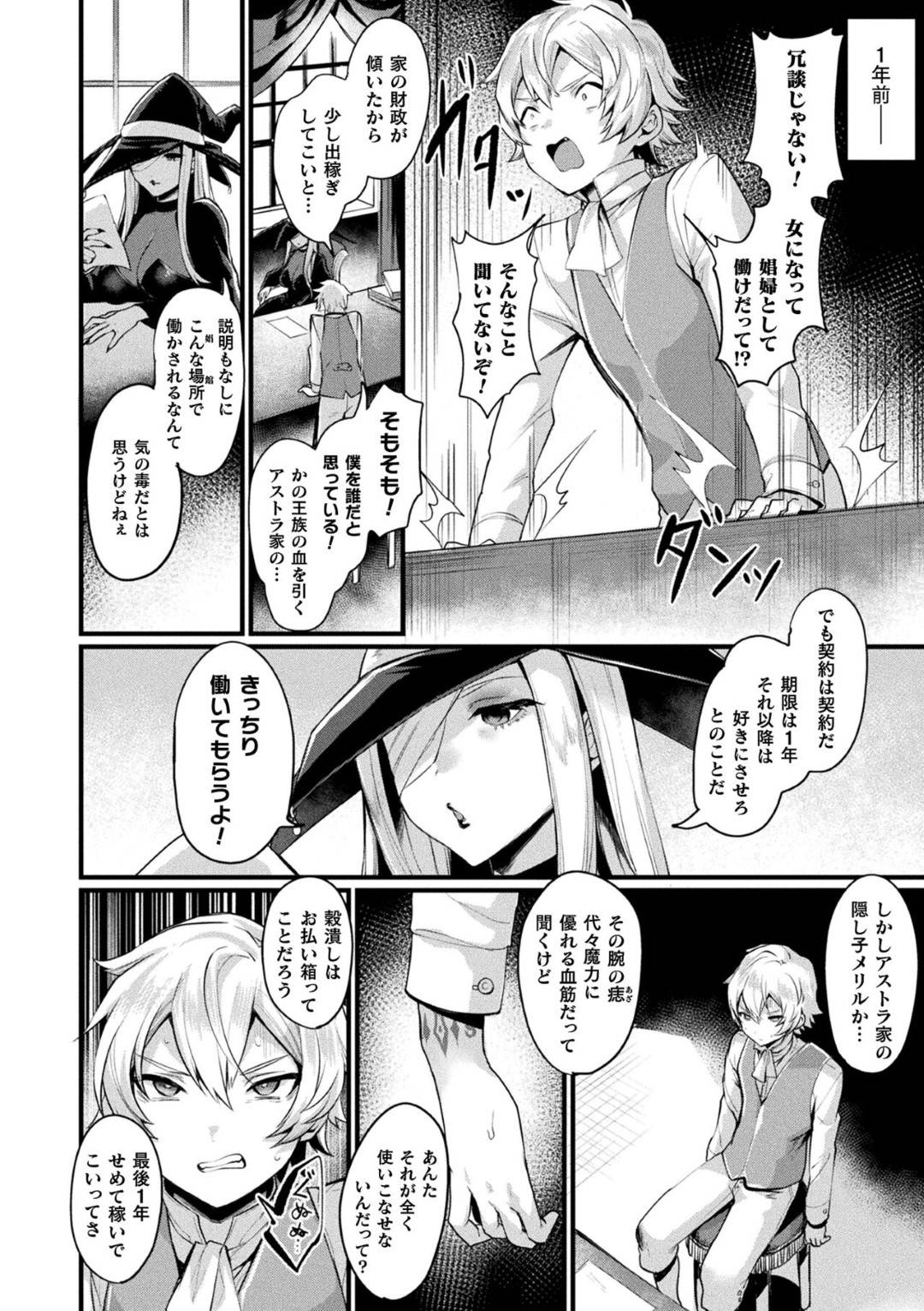性転換 エロ エロ漫画】性転換させられてエッチなことをさせられる女体化主人公。やられ放題となった彼女は正常位や立ちバックで中出しされまくって次第にメスとして感じるようになっていく！  | 絶望漫画館-エロ漫画・無料同人誌-
